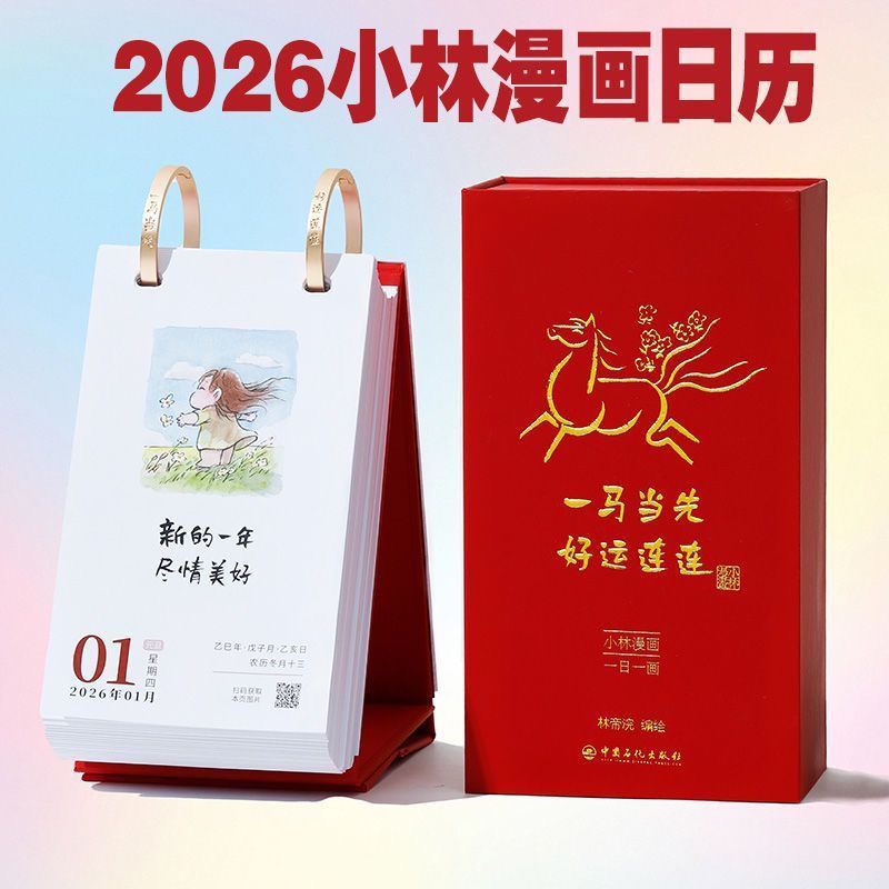 /ขายดี Kobayashi Comic Calendar 2026 Kobayashi Comic Calendar 2026