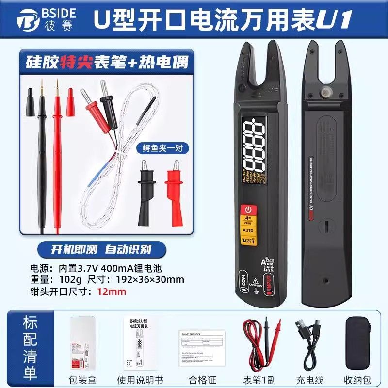 BSIDE (Pipai) U1 Clamp Multimeter ช่างไฟฟ้าเฉพาะแคลมป์แอมมิเตอร์อัตโนมัติอัจฉริยะ Anti-Burn