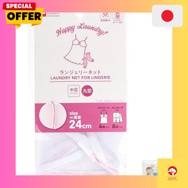 LEC Hla Lingerie Net, diameter 24cm, round shape W-448 (laundry net) + (pocket tissue)