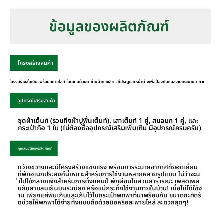 เต็นท์ลายพรางสำหรับ 1 คน thumbnail 9