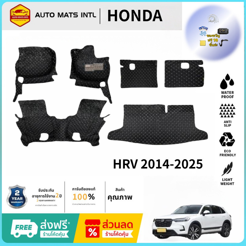【ซื้อ 1 ชุด แถม 12 ชิ้นของขวัญ】HONDA HRV 2014-2025พรม พรมปูพื้น พรมดักฝุ่น แผ่นยาง แต่งรถ พรมกันลื่น