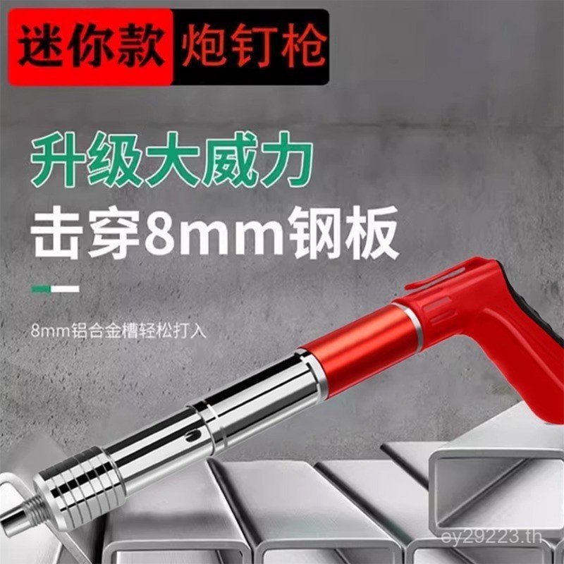 Nailer Nailer ผู้ถือ Nailer Nailer Nailer Air Nailer Cannon Nailer Muffler คอนกรีต Nailer All-Steel 