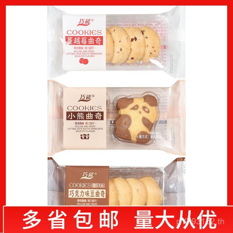 รสคุกกี้กาแฟแครนเบอร์รี่ขายส่ง Qiao Neng ทั้งกล่องขนมรส I8QR