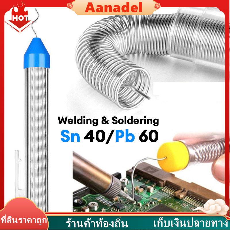 【AA สินค้าใหม่】 ซ่อมปากกาบัดกรีมืออาชีพ เครื่องมือที่มีตะกั่ว บัดกรีลวดบัดกรี