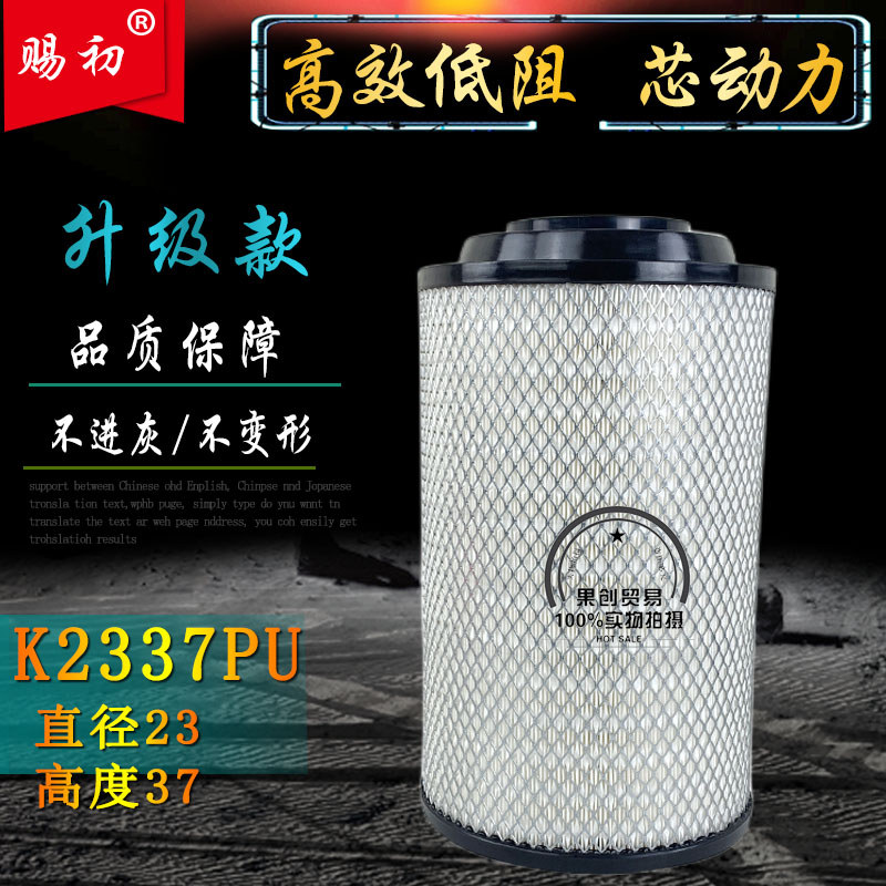 เหมาะสําหรับ K2337PU กรองอากาศฟรี J6M J5 ใหม่ Dawei 336 Hanwei 260 Golden Dragon Bus Filter