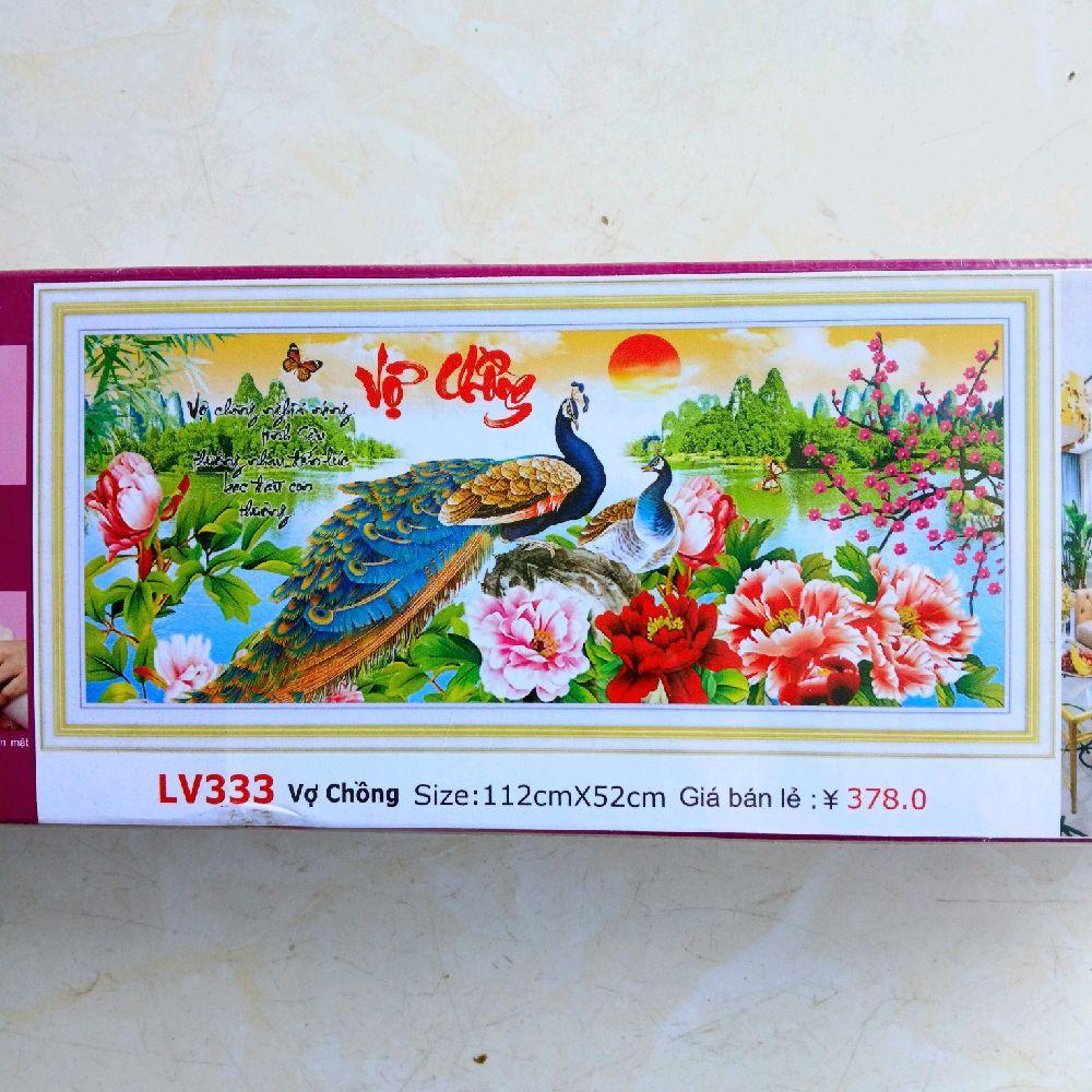 สีเพชรของ HUSBAND และ HUSBAND (112 x 52ซม.) LV333