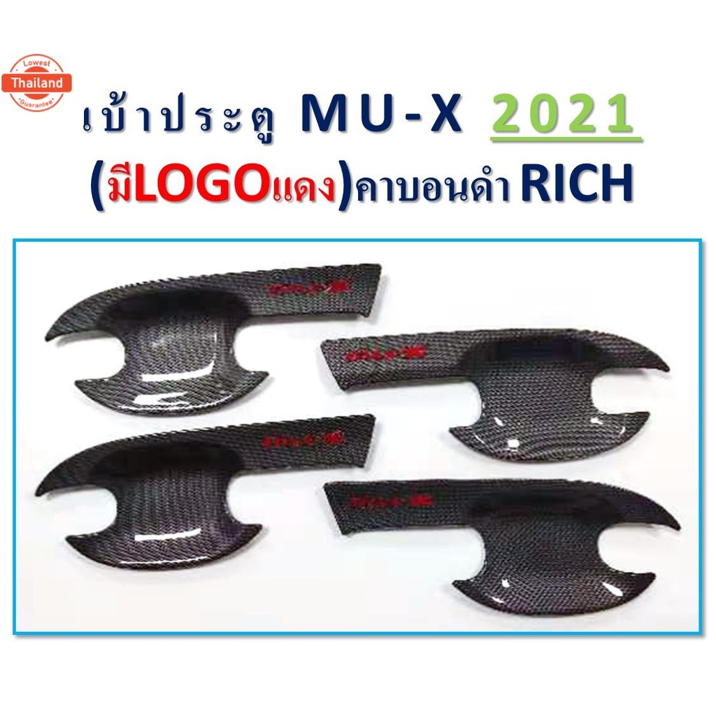 ncเ้าประตูMU-X2021 คาอนดำ โลโก้สีแดงRICH