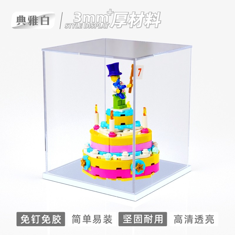 [อะคริลิคกล่องแสดงโปร่งใส] กล่องแสดงอะคริลิคใสสูง 40382 เค้กวันเกิดรุ่นประกอบกล่องจัดเก็บกล่องป้องกั