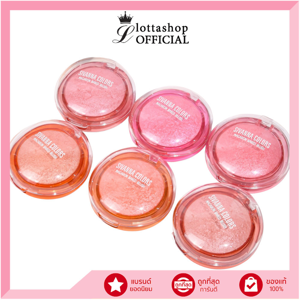 🔥แท้/ดีลสุดคุ้ม/ไลฟ์ทุกวัน🔥HF312 Sivanna Colors Macaron Baked Blush บลัชออน