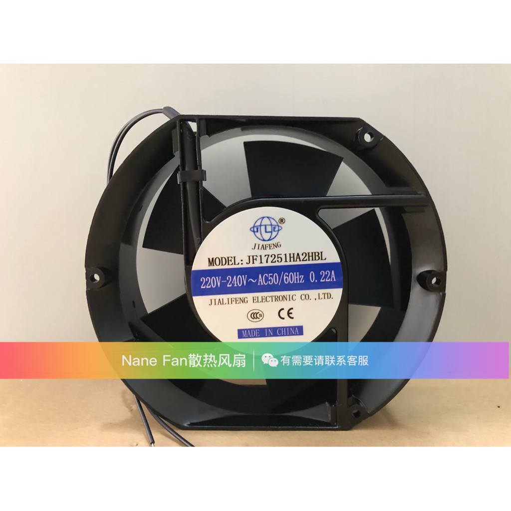 [Radiator] JIAFENG JF17251HA2HBL/HSL 220V 0.22A 17cm 17251 พัดลมระบายความร้อน