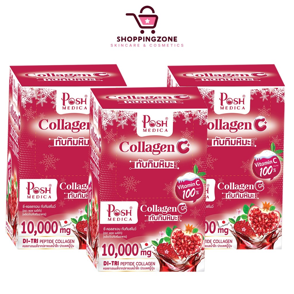 [3 กล่อง] Posh Medica Collagen C พอช เมดิก้า คอลลาเจน ซี [6 ซอง] ทับทิมหิมะ [MC Plus แมค พลัส เดิม]