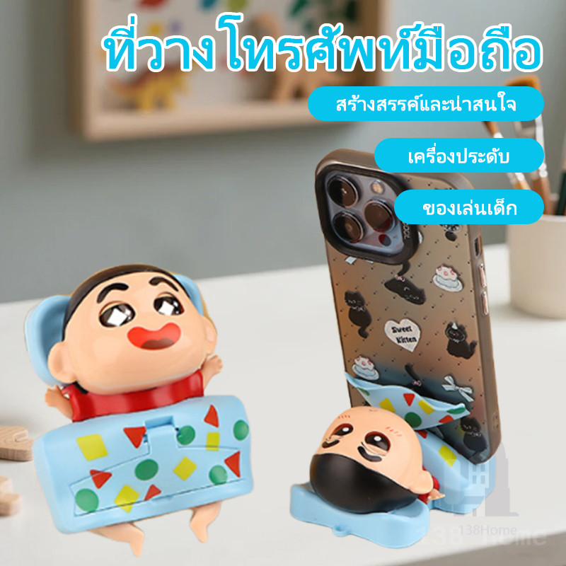 ที่วางโทรศัพท์มือถือ ที่ยึดโทรศัพท์ crayon shin-chan น่ารัก ที่ยึดโทรศัพท์ การ์ตูน พับได้ พกพา