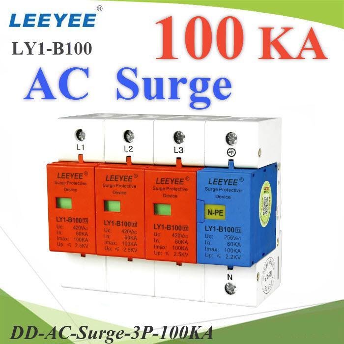 .Surge AC LY1-B100 100Ka อุปกรณ์ป้องกันฟ้าผ่า ไฟกระชาก 3 เฟส L1 L2 L3 N-PE DD