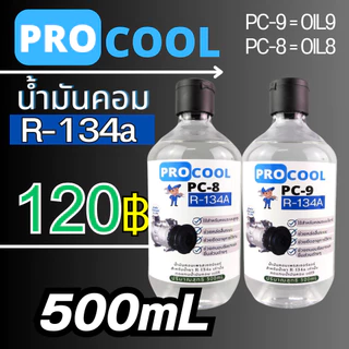 น้ำมันคอมเพรสเซอร์ Air-Pro ใช้กับน้ำยาแอร์ R-134a ขนาด 200 CC น้ำมันคอมแอร์ผสมสารเช็ครั่วเรืองแสง