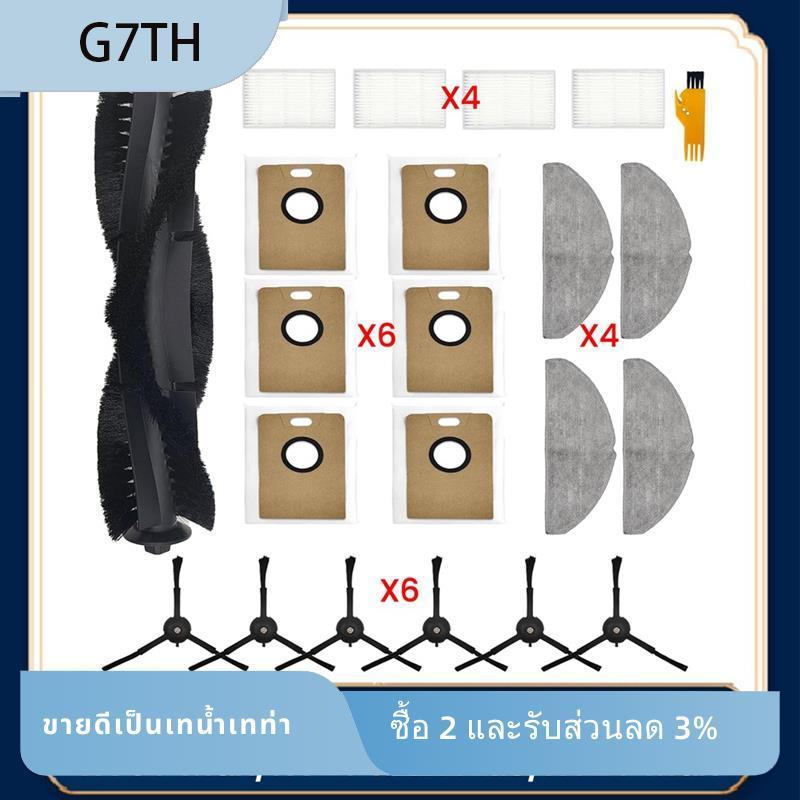 ชุดชุดอุปกรณ์เสริมสําหรับ RV30 , RV30 Max, RV20 , RV20 Max- อะไหล่ทดแทนสําหรับเครื่องดูดฝุ่น