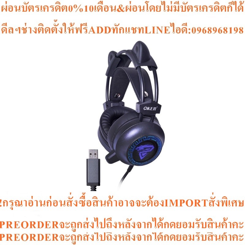 OKER หูฟัง H995 Gaming Headphone