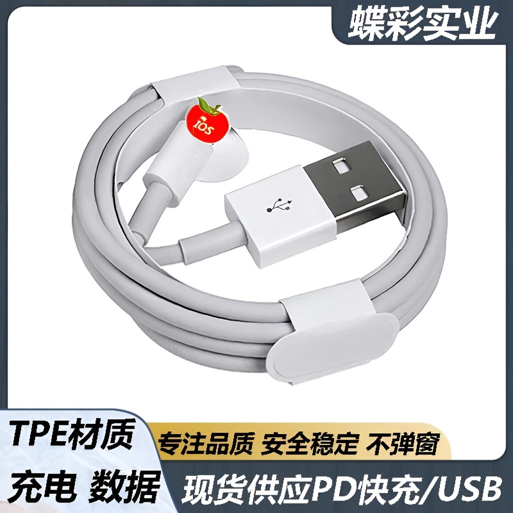 ขายสต็อกพร้อม เหมาะสําหรับสายเคเบิลข้อมูล Apple ชาร์จเร็ว typec สายชาร์จเร็ว iphone โทรศัพท์มือถือ p
