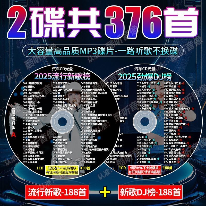 รถ CD ยอดนิยมร้อน MP3ii21 แผ่นดิสก์ยอดนิยม DJ เพลงใหม่ขนาดใหญ่ความจุเครือข่ายเต็มรูปแบบ Divine Song 