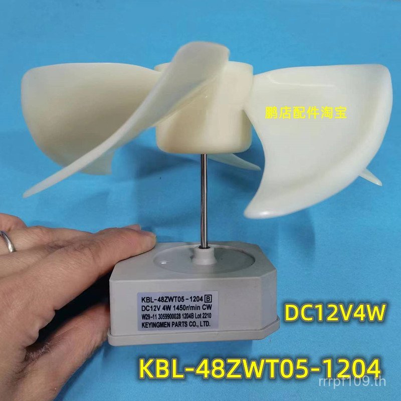 200529มอเตอร์ 48WZKBL4B พัดลมตู้เย็น 11104 พัดลมเหมาะสําหรับ Omar WT ตู้เย็น SDSL