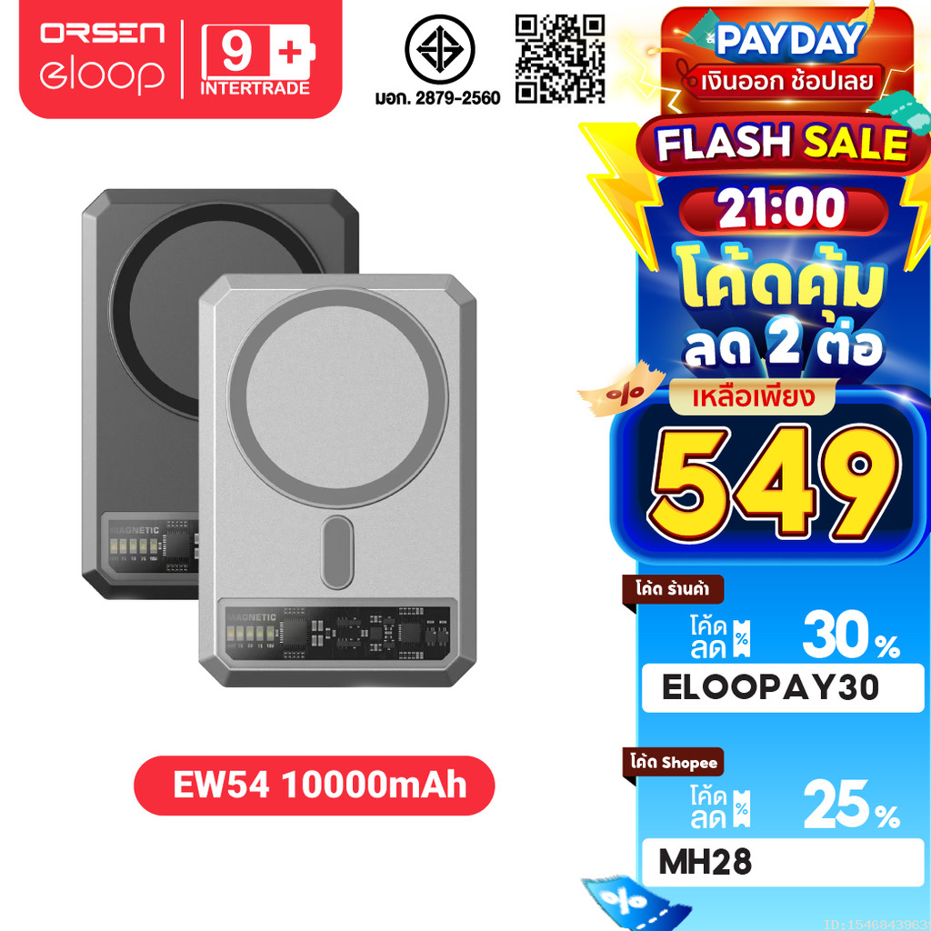 [549บ. โค้ดคุ้ม] Orsen by Eloop EW54 แบตสำรอง Qi2 powerbank eloop ชาร์จไร้สาย Magnetic 10000mAh PD 2