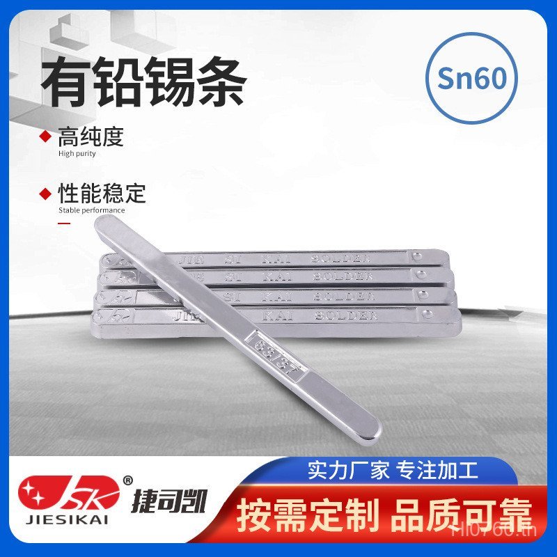 60 องศา Pb40 Bofeng Solder Bar ตะกั่ว Solder Bar/Solder Bar Electrolysis Sn60 ความบริสุทธิ์สูง Solde