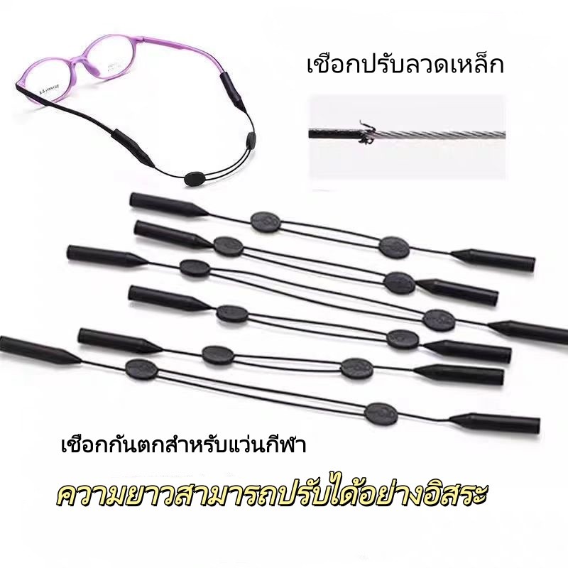 สายคล้องแว่นตา ซิลิโคน แบบปรับได้ มี เชือกกันลื่นแบบยืดหดได้สำหรับแว่นตา