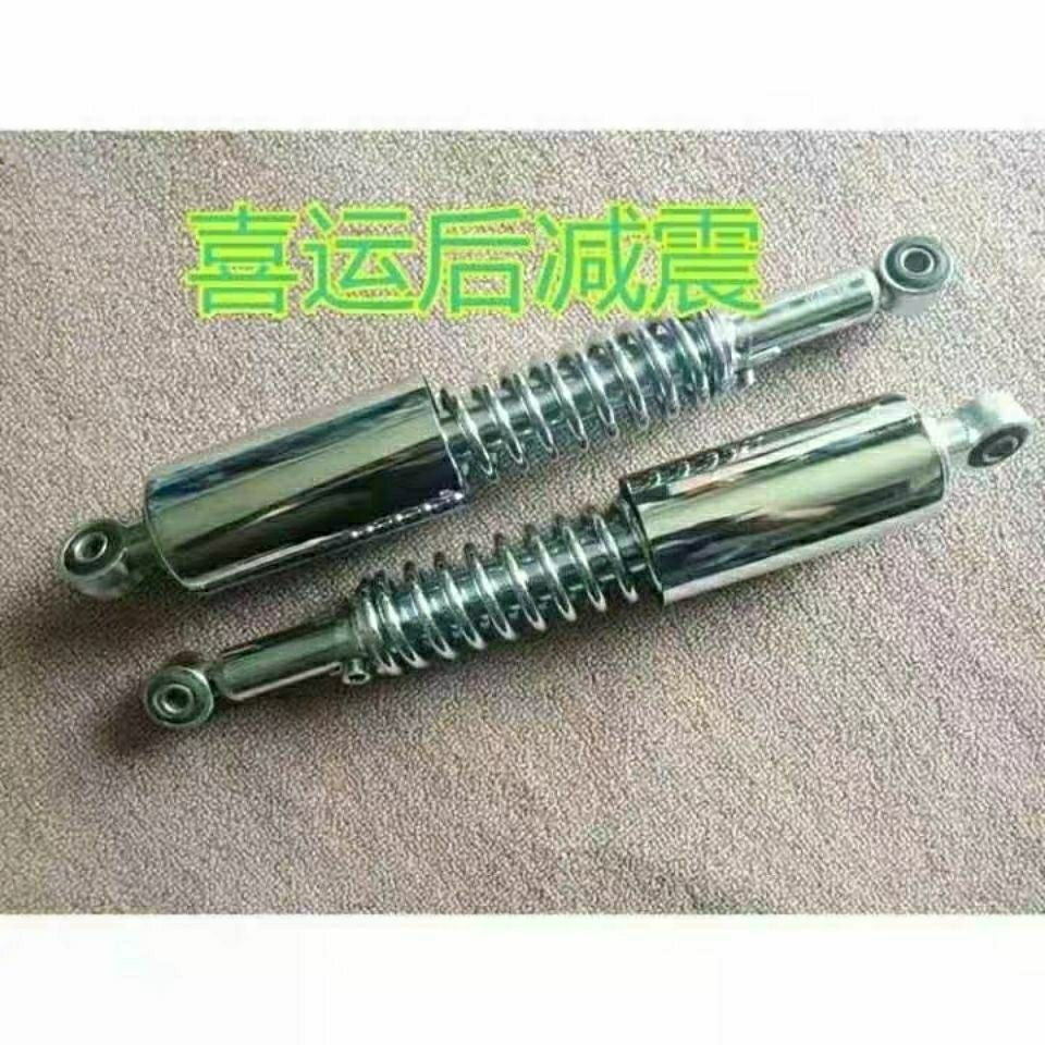 เหมาะสําหรับ Haojue รถจักรยานยนต์ Honda HJ110-A/E Happy HJ110-2/2A/2C/2D โช้คอัพหลังโช้คอัพ