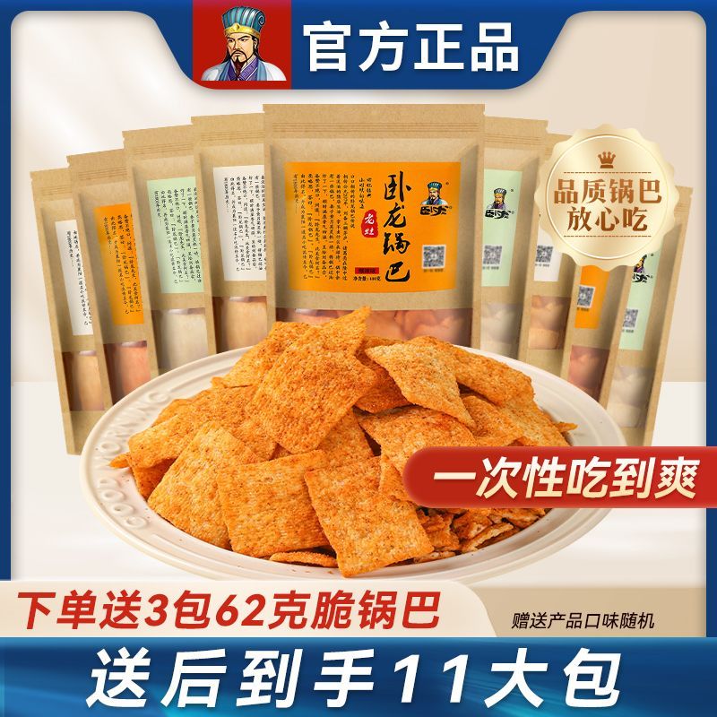 ขนมขบเคี้ยวหวงหลงกัวบา 100g 手工老灶麻辣味锅巴 8 包 สนุกรสชาติแท้ไทย TH7J หวงหลงกัวบา 100g ของว่างติดบ้าน กัวบ