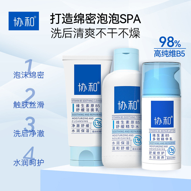 Concorde Vitamin B5 Soothing Essence Lotion Multi-Effect Repair Essence Moisturizing Soothing Moistu