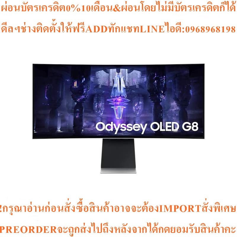 จอคอมSamsung Odyssey G834"OLED WQHD Curved Gaming Monitor175Hzสินค้าใหม่ๆต้องสั่งเบิกจากศูนย์แท้PREO