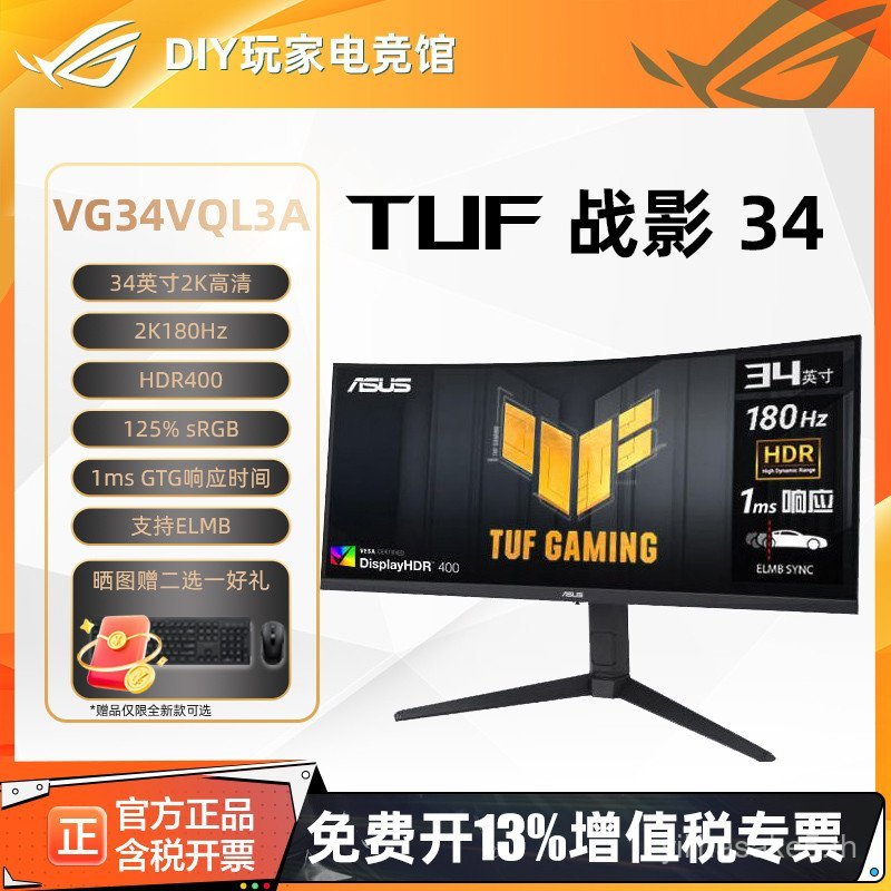 34 นิ้ว VG34WQML5A พร้อมหน้าจอปลา 2K250Hz โค้ง 4K Gaming Display VG34VQL3A
