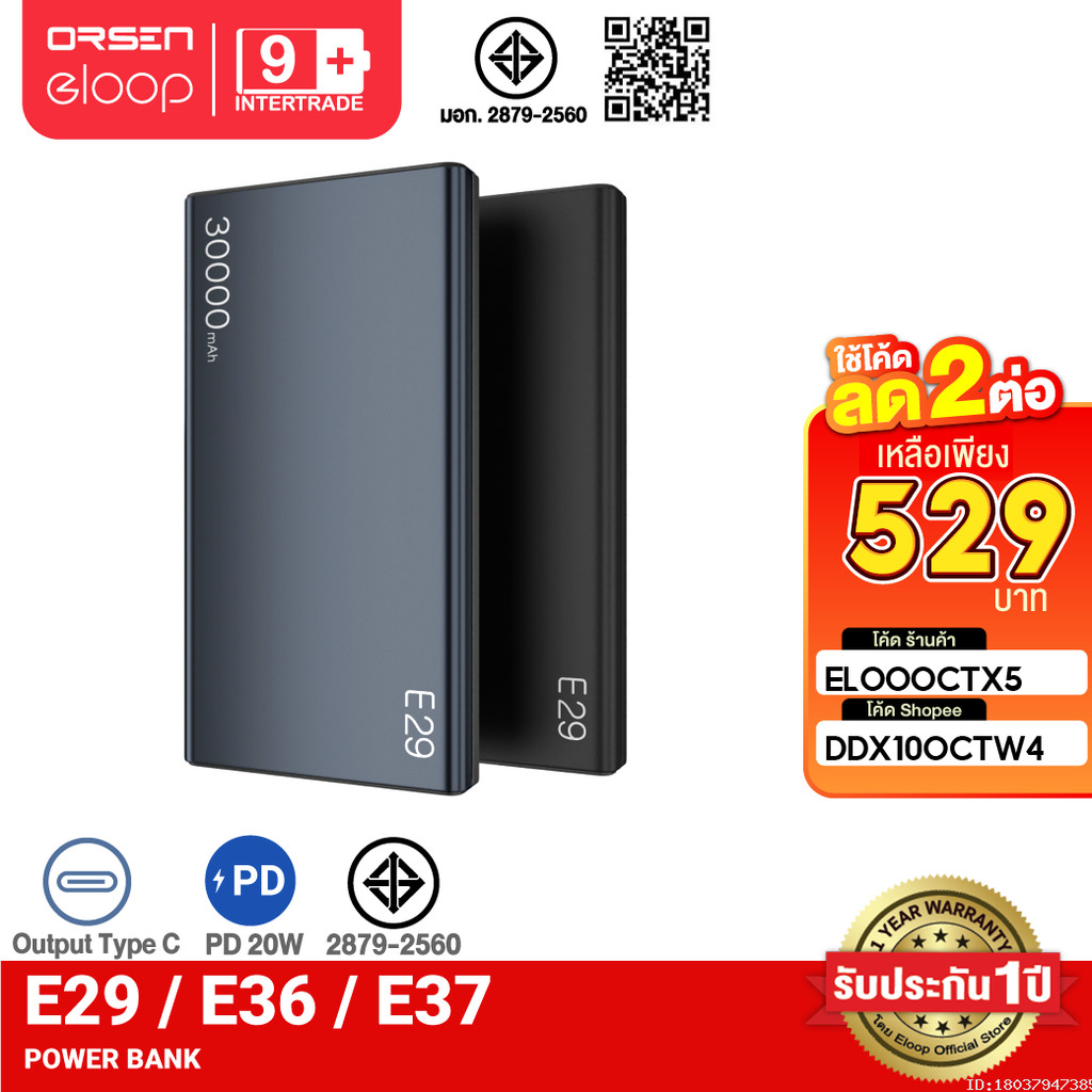 [529บ.โค้ดคุ้ม] Orsen by Eloop E29 30000mAh / E37 22000mAh / E36 12000mAh แบตสำรอง ชาร์จเร็ว 20W Pow