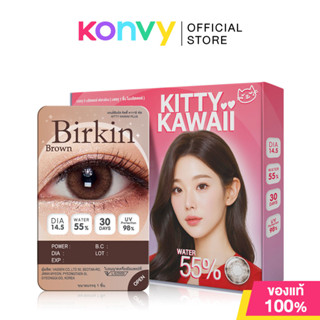 Kitty Kawaii Plus Contact Lens Birkin Brown [1 Pair] คิตตี้ …