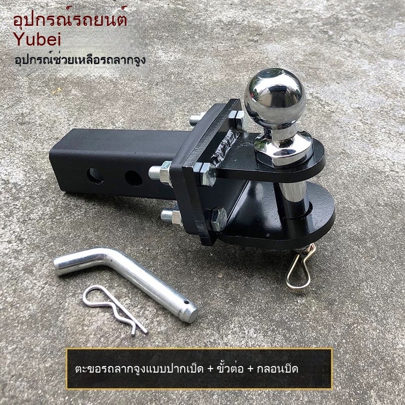 ตุ้มลากหัวบอล 2 ชั้น+แกนเสียบ หางลาก 2 ชั้น หัวบอลลากเทนเลอร์ Tow Bar สลักเสี่ยบ 2 ชั้น หัวบอล 2 นิ้ว+แป้นเสียบ ขนาด