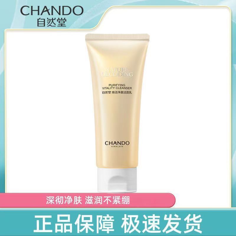 Natural Hall Rejuvenating Cleanser 100g Deep Cleanser Moisturizing Foam Rich Non-Fake Smooth Facial 