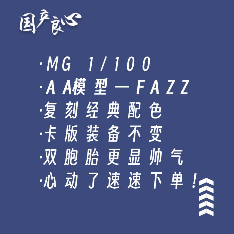 Conscience~AA Model-Taipan-3302B-Card Version FAZZ-Blue White Color Matching-Ver.KA-รุ่นประกอบ