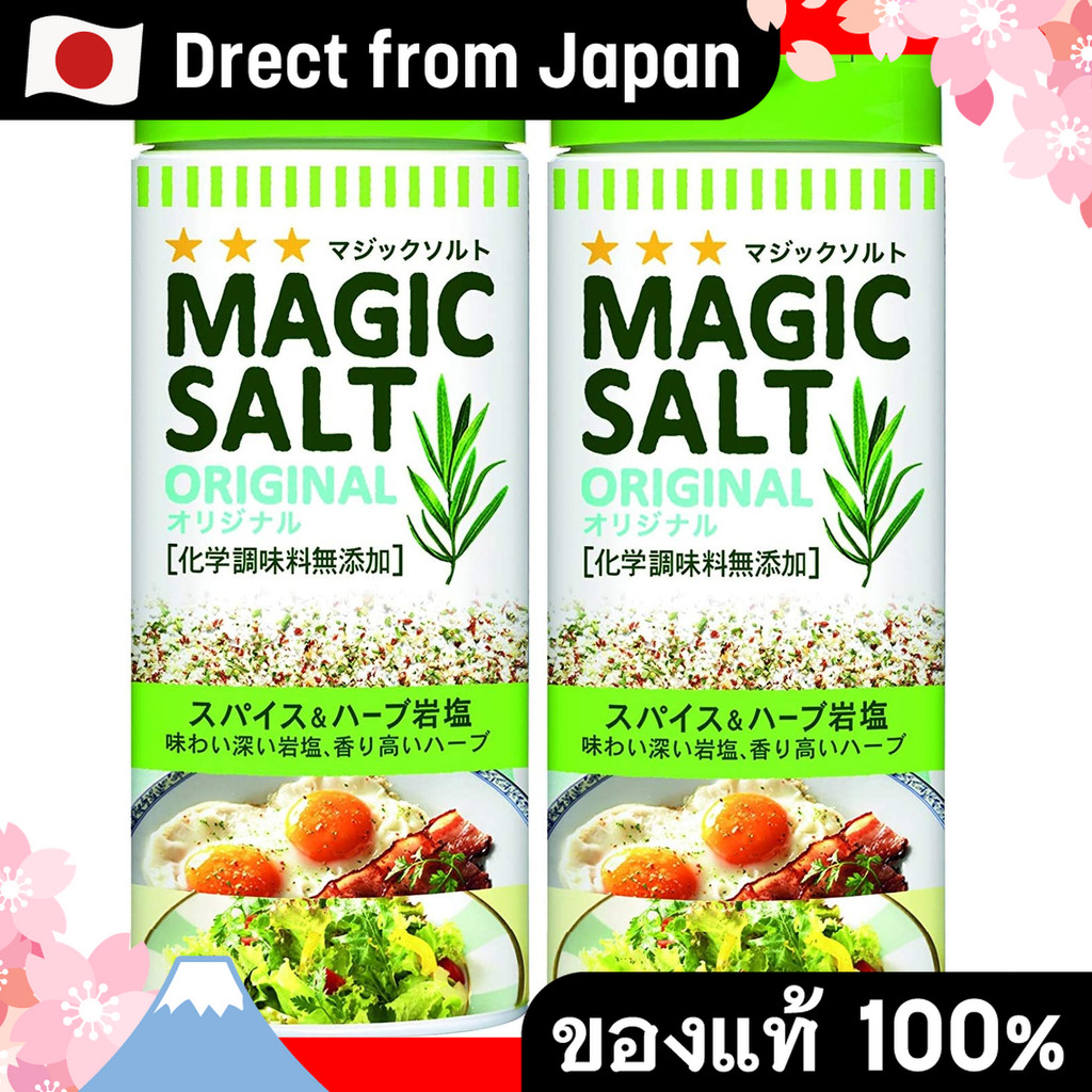 【Direct from Japan】S&B Magic Salt ดั้งเดิม 80G x 2 ชิ้น