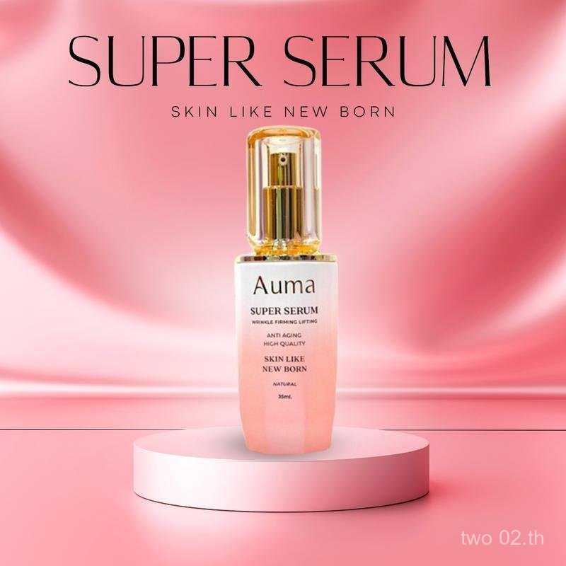 ซุปเปอร์เซรั่ม (AUMA) Skincare