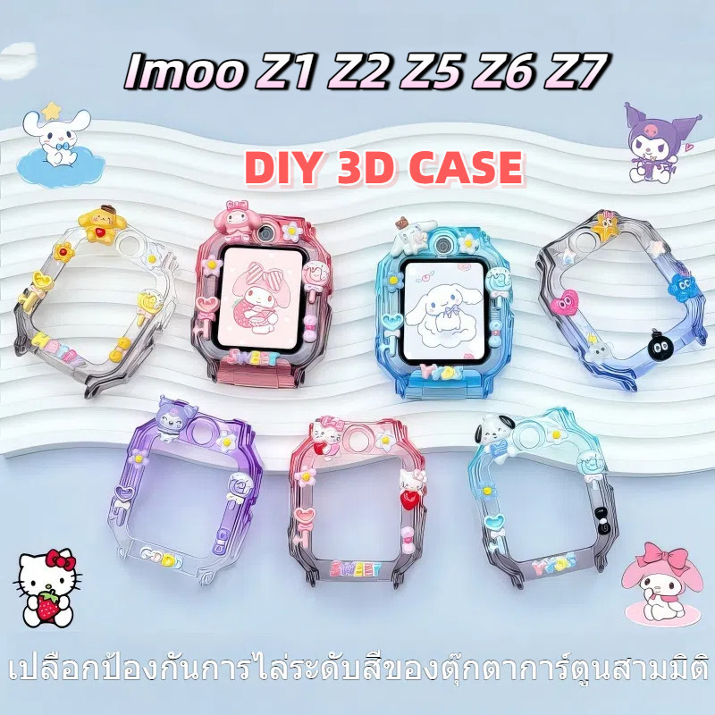 Kuromi Melody cinnamoroll imoo Z7 กรณี imoo Z1 เคส imoo Z6 เคส imoo X10 กรณี Gradient DIY เคสป้องกัน