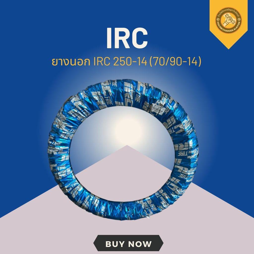 ยางนอก IRC 250-14 (70/90-14)