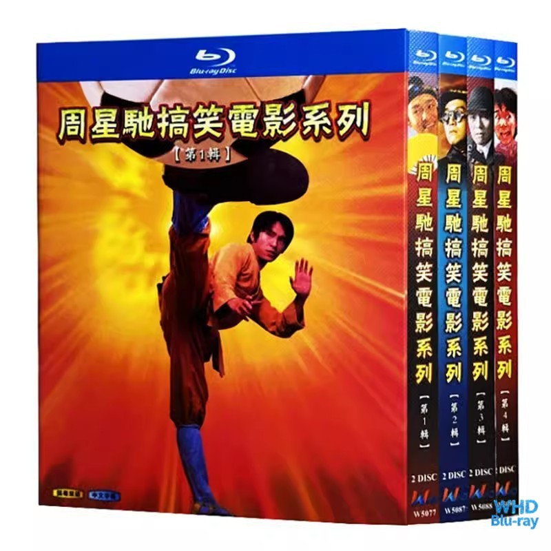 Chinese Film Stephen Chows Comedy Film Series Collection (ฉบับสะสม) 8BD | แผ่นบลูเรย์ชนิดบรรจุกล่องใ