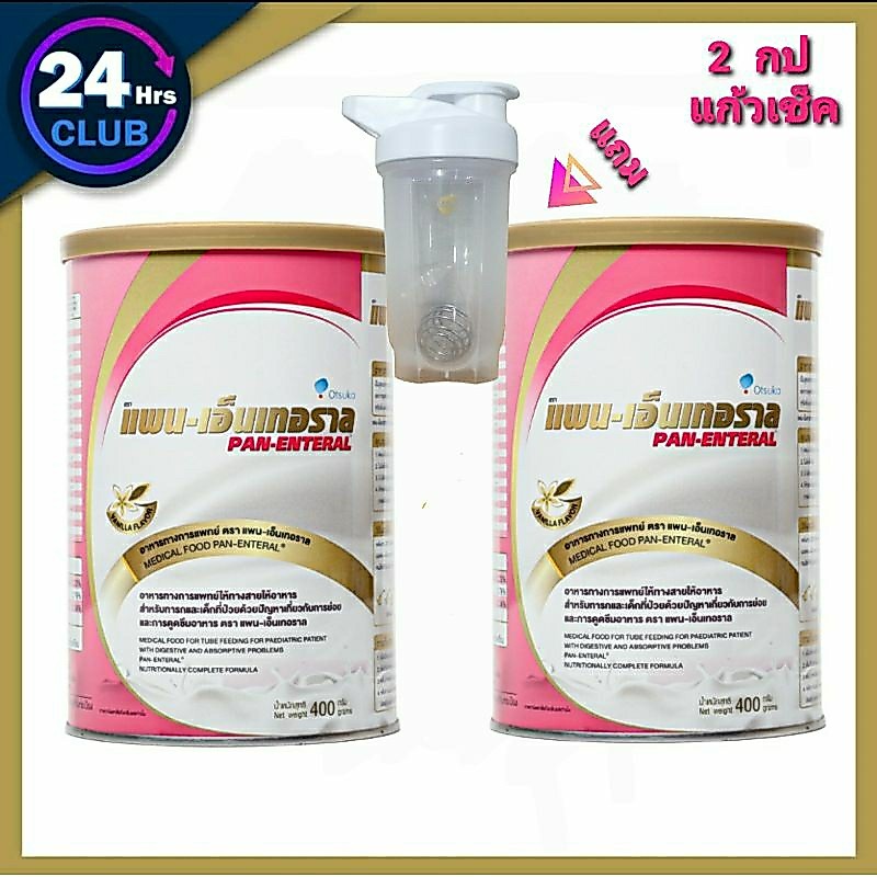 =Pan-Enteral Pan Enteral อาหารทดแทน 400 g (1 กระป๋อง) แพน-เอนเทอรัล