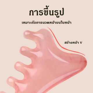 เครื่องมือนวดหน้า ต่อต้าน-ริ้วรอย หัวนวด เครื่องขูด คอ กัว ชะอํา ที่นวดหน้า กัวซา หินนวดหน้า กวซานวดหน้า