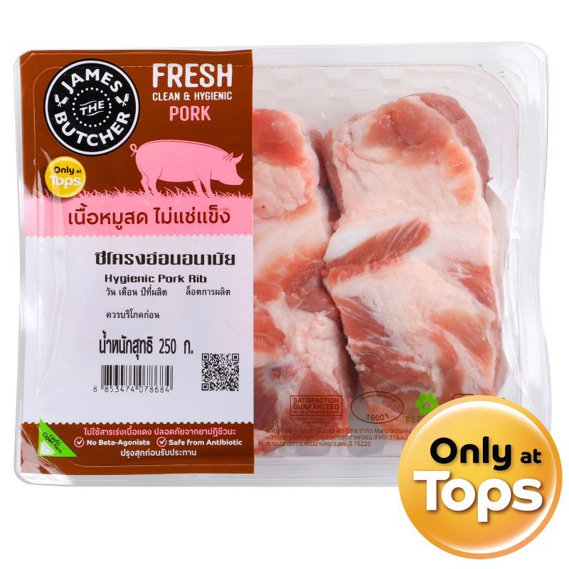 เจมส์เดอะบุชเชอร์ซี่โครงอ่อนอนามัย 250กรัม James The Butcher Hygienic Pork Rib 250g. [หมายเลขบาร์โค้ด 8853474078684 ]