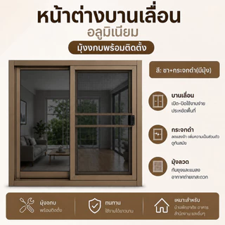 หน้าต่างบานเลื่อนสำเร็จรูป ขนาด 100x100ซม. หน้าต่างอลูมิเนียม มีหลายสี