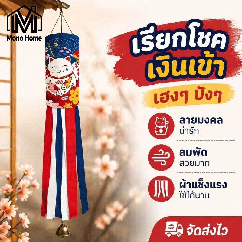 COD ธงตกแต่งสวน ธงปลาคาร์พ ธงลม ญี่ปุ่น ผ้าโพลีเอสเตอร์ กันน้ำ กันลม แขวนระเบียง แต่งร้านอาหาร