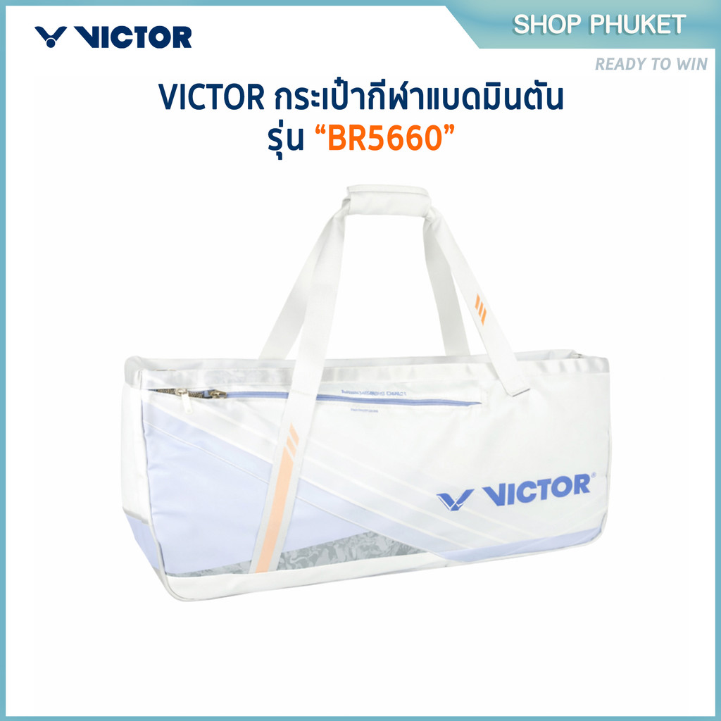 VICTOR กระเป๋ากีฬาแบดมินตัน กระเป๋ายาว รุ่น BR5660