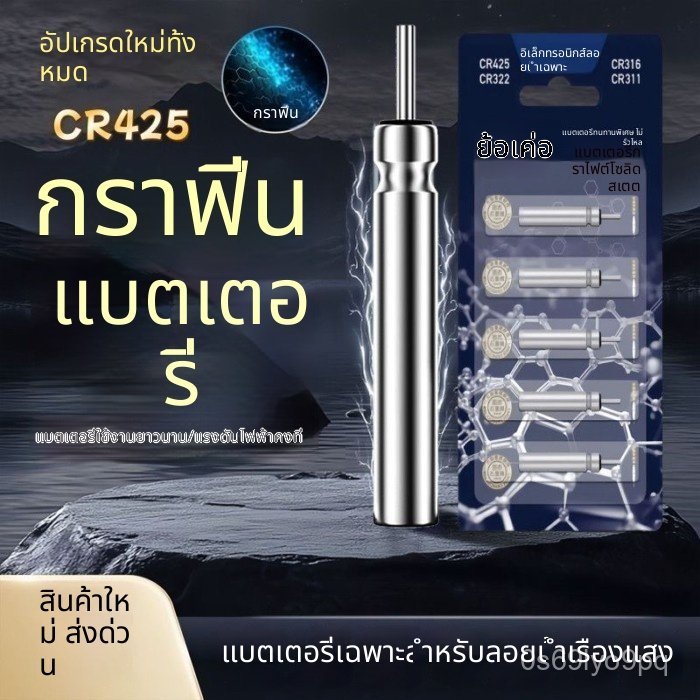 ถ่านกราฟีน Xinduomusi CR425
