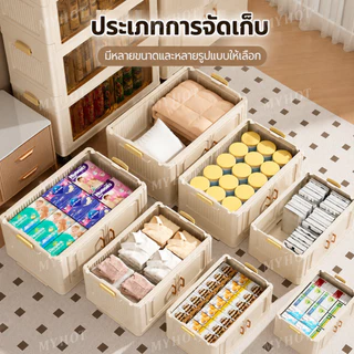 𝑴𝒀𝑯𝑶𝑻 ตู้พลาสติก มีล้อ ตู้เก็บของ 40-80cm กล่องเก็บของพับได้ PP ตู้เสื้อผ้า ประหยัดพื้นที่