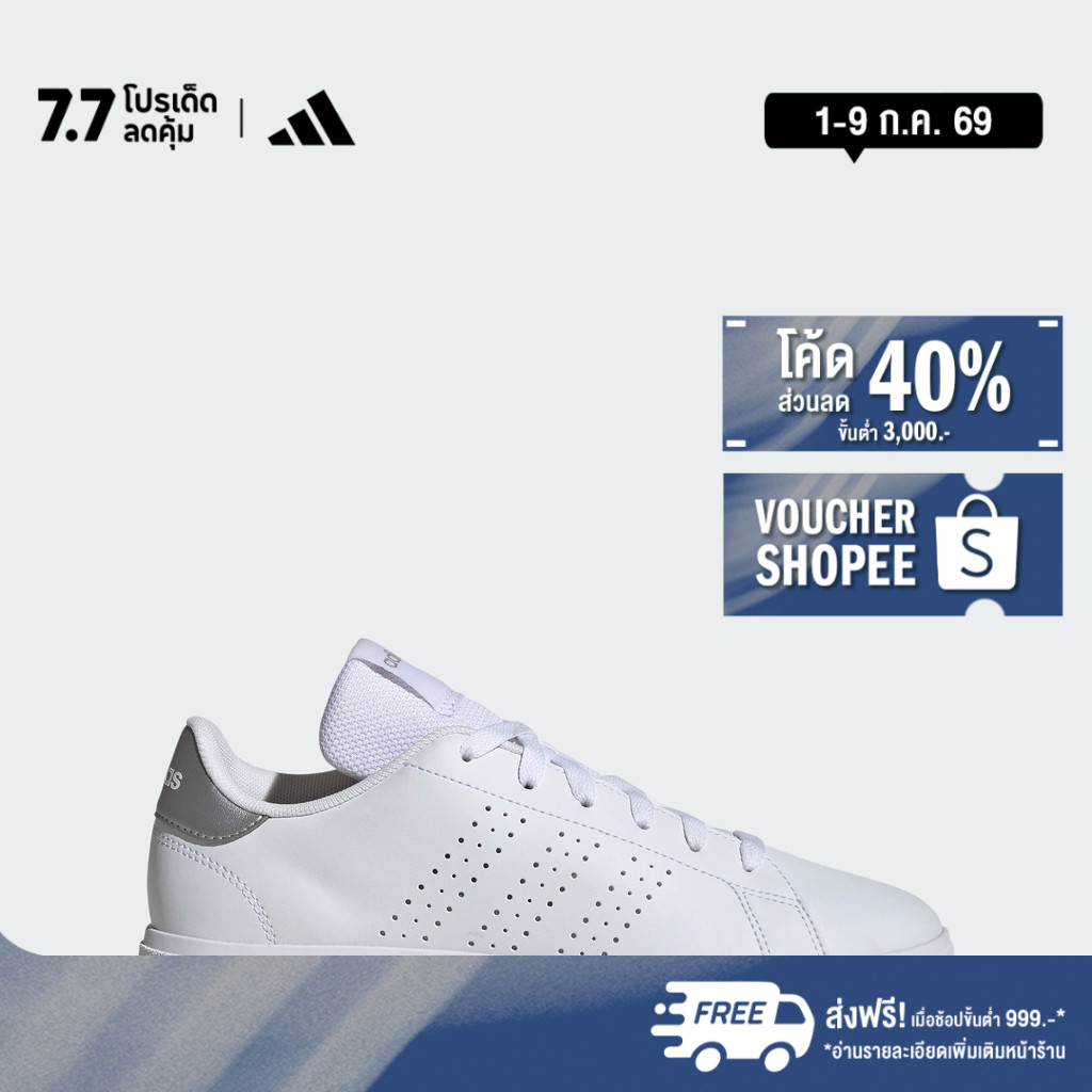 adidas เทนนิส & ไลฟ์สไตล์ รองเท้า Advantage Base 2.0 ผู้หญิง สีขาว IG9194